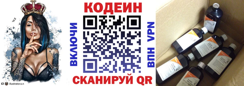 ОМГ ОМГ зеркало  Яблоновский  Кодеин Purple Drank 
