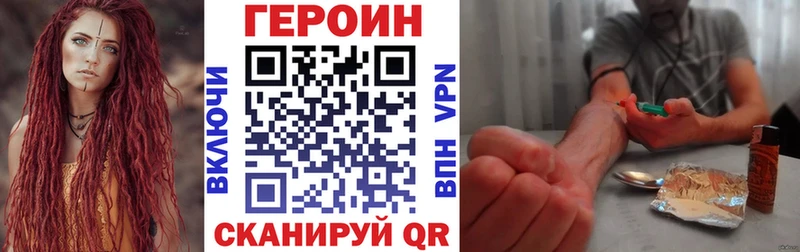ГЕРОИН Афган  Яблоновский 